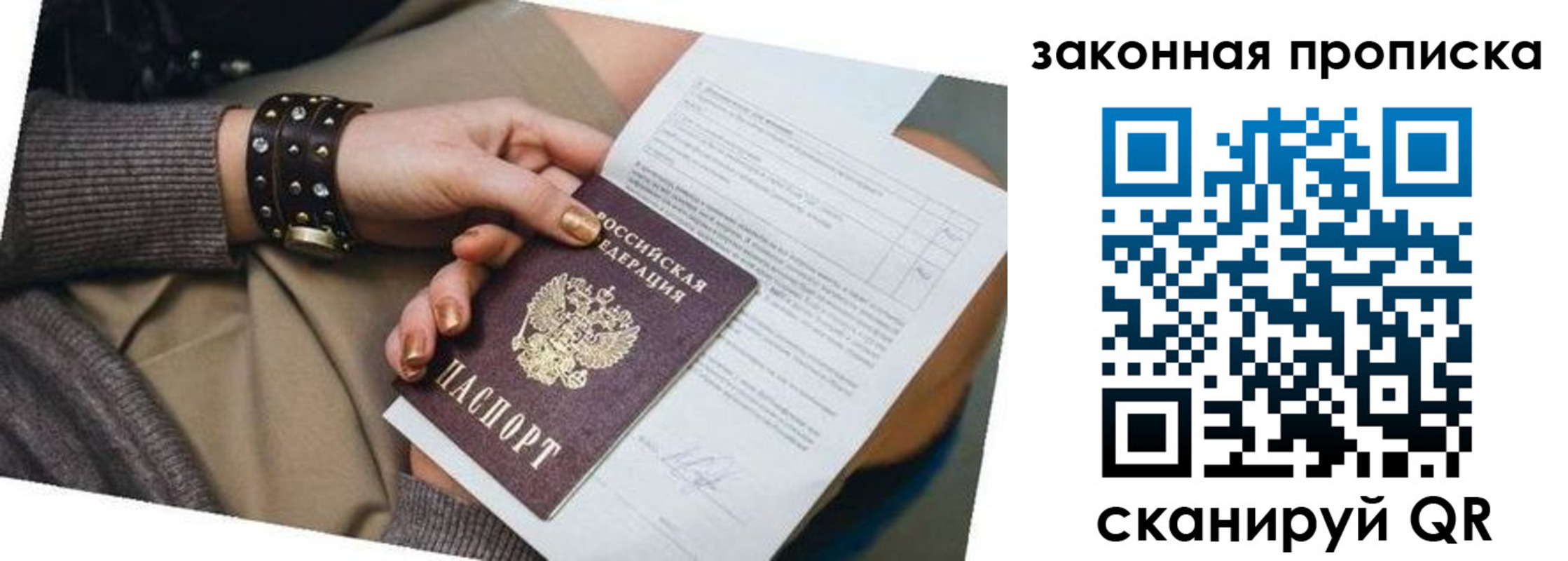 временная регистрация для школы в Красновишерске