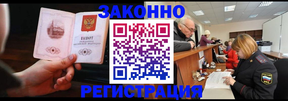 миграционный учет в Красновишерске